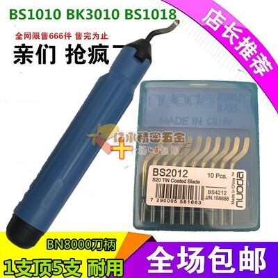 优质修边刀 去毛刺刮刀 NB1100 NG1000 RB1000修边器塑料铜管刮刀