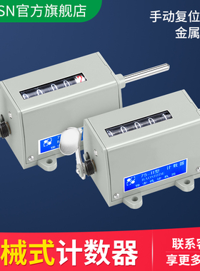 75-I转动式计数器75-II拉动式5位工业转数表75-1/2冲床机械计数器