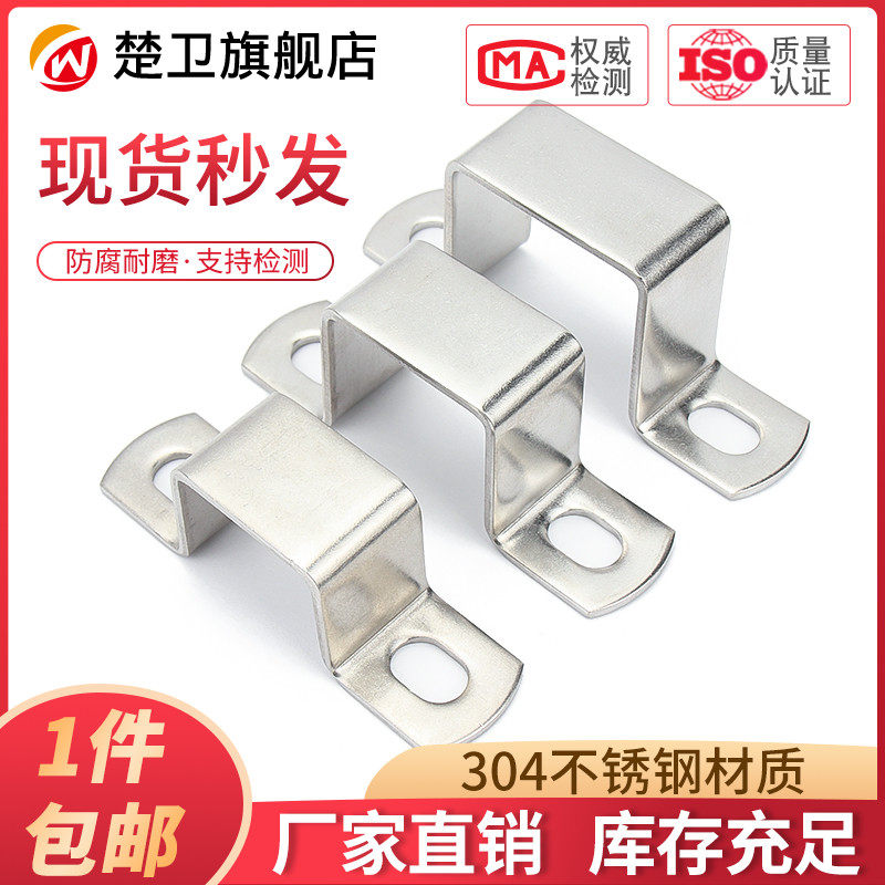 304不锈钢方卡方形卡方管卡扣骑马卡抱箍欧姆直角支架卡箍u型管卡,童装/婴儿装/亲子装,披风/斗篷,淘宝优惠券,粉丝福利购,淘宝优惠卷