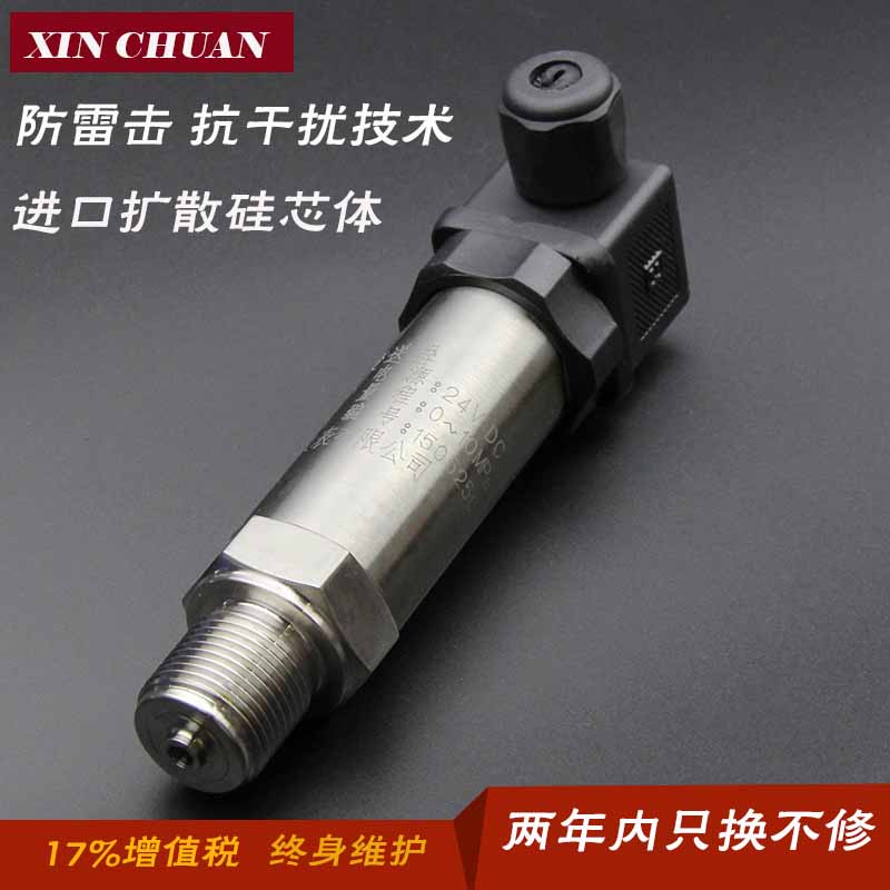 压力变送器4-20ma1.6mpa0-10v水压气压蒸汽数显液压力传感器供水