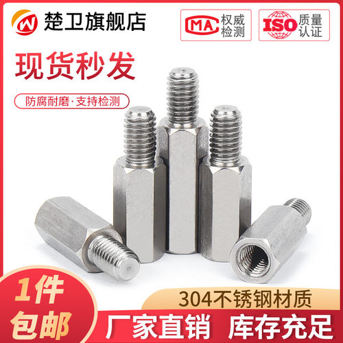 不锈钢螺柱单头六角连接柱阴阳隔离内外六角接线柱M2.5M3M4M5M6M8