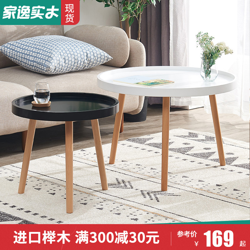 北欧茶几简约客厅小户型实木茶几欧式多功能圆形简易.茶几小边几