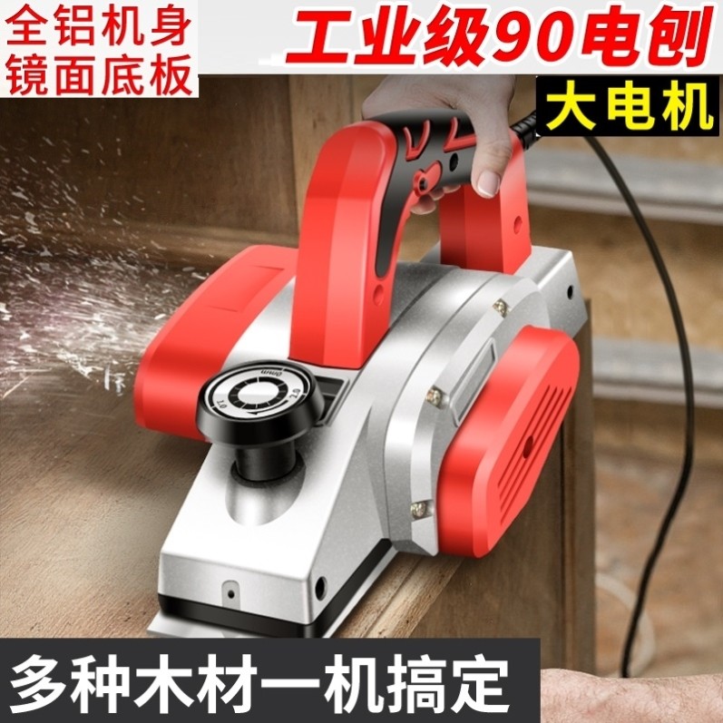 德国电刨子电锯一体机电动刨木机刨子手提电刨木工刨万能木工工具