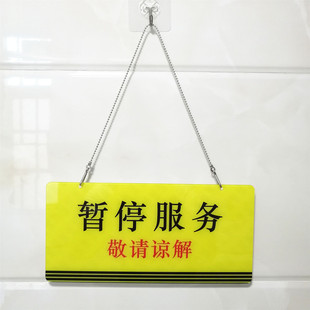 暂停服务敬请谅解设备维修挂牌电梯提示牌机器故障指示标吊牌定制