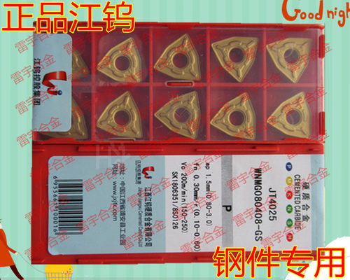 正品江钨 外圆桃形车刀片 WNMG080408-GS JT4025 JT4125 加工钢件