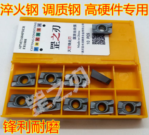 罡之刃数控铣刀片 APMT1604PDER APMT1135PDER 淬火钢高硬件专用