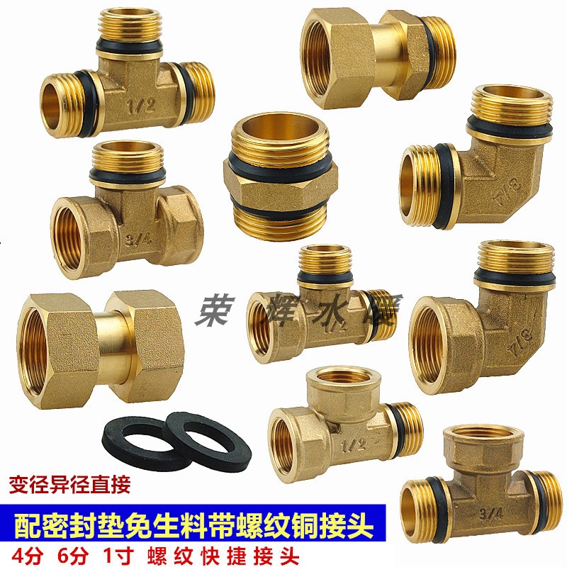 铜活接内外丝双内牙活接异径热水器接头三通弯头对丝4分转6分1寸