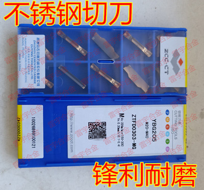株洲钻石切刀片 ZTFD0303 ZTGD0404 ZTHD0504 ZTKD0608-MG YBG205