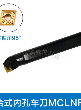 数控镗内孔刀杆Boring bar 95度S25S-MCLNL12正反刀镗孔刀具