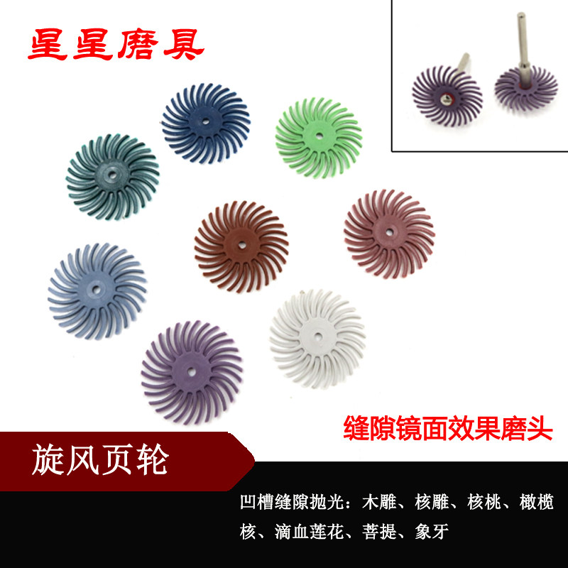 橄榄核滴血莲花木雕核雕金刚菩提子象牙果抛光打磨头缝隙镜面工具