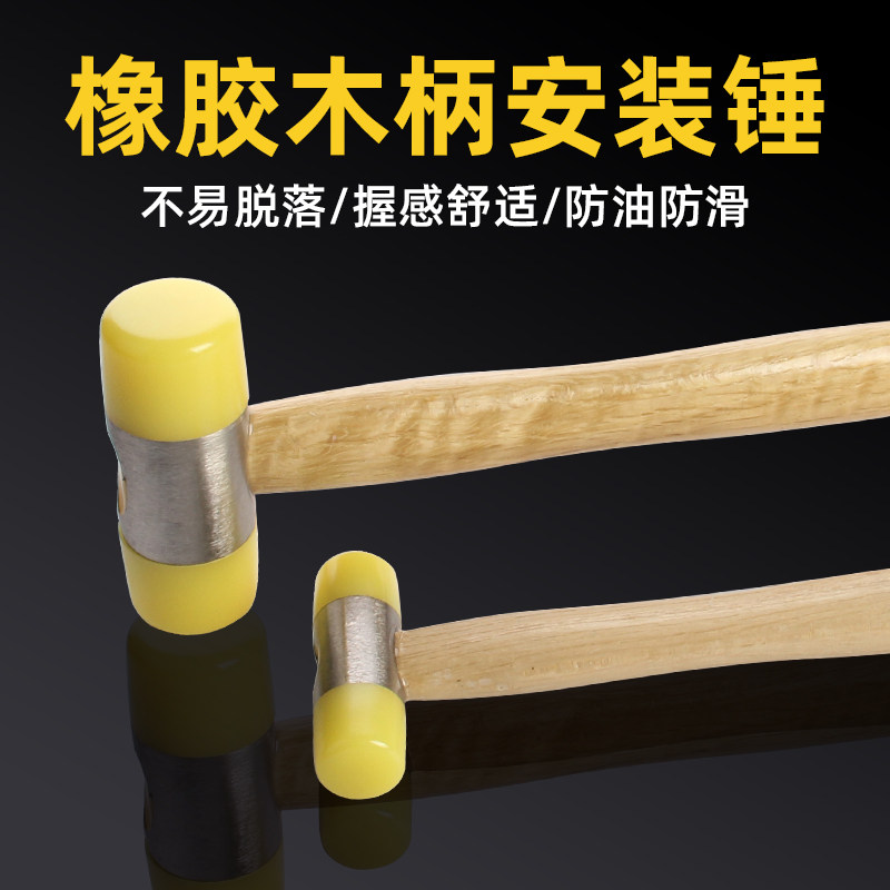 史丹利安装锤工业级尼龙锤小橡胶锤牛筋塑料锤半透明锤子工具榔头