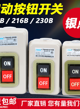 BS211B BS216B BS230B按钮开关动力扣押开关三相扣压开关压扣电源
