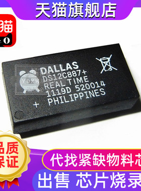 全新 DS12C887 12C887 + 实时时钟/计时时钟日历芯片DIP24 IC芯片