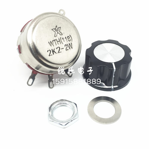 WTH118-1A 2k2单圈碳膜电位器2W 全新优质电位器带帽 2k2电位器