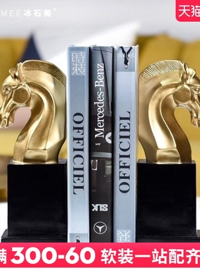 创意马头书靠摆设家居客厅u卧室书架办公桌装饰书档书立工艺品摆