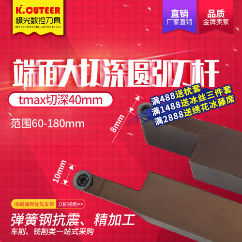 数控车床端面大切深20方/25方正反刀圆弧车刀杆RC/RP圆形刀片割刀