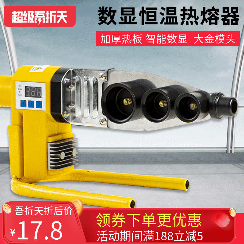 浩海热熔器PPR水管热熔机数显水电工程焊接机可调温家用电熔对接