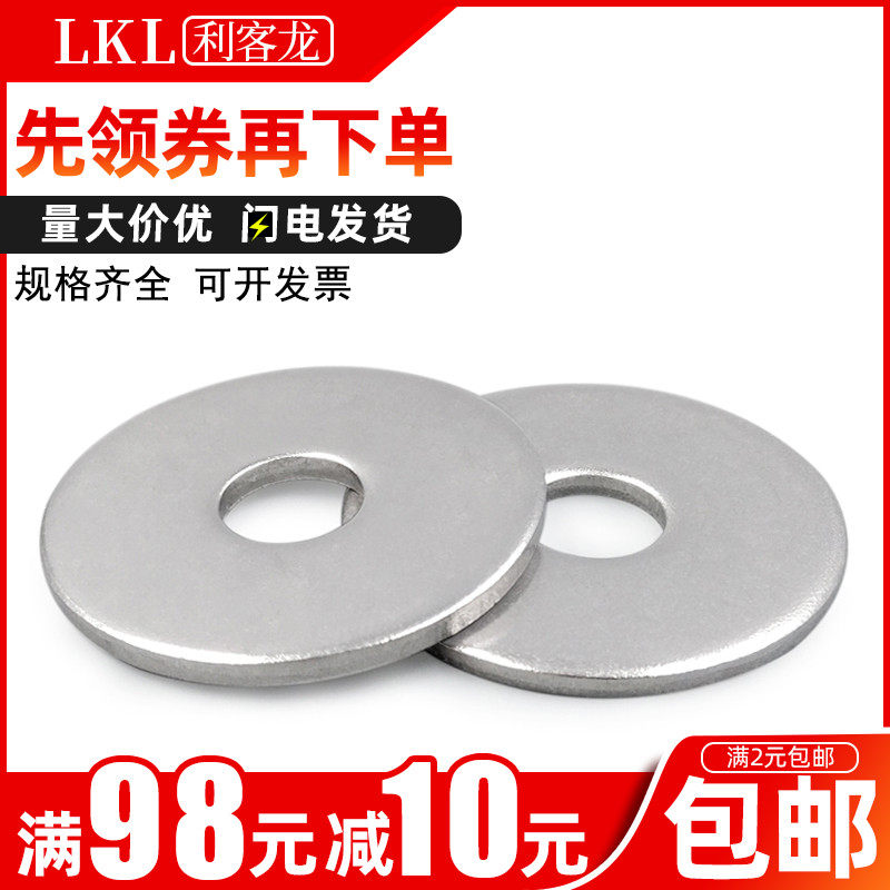 M8M10M14M16M20M24不锈钢201平垫片/加大加厚平垫圈/金属螺丝垫片,鲜花速递/花卉仿真/绿植园艺,水枪,淘宝优惠券,粉丝福利购,淘宝优惠卷