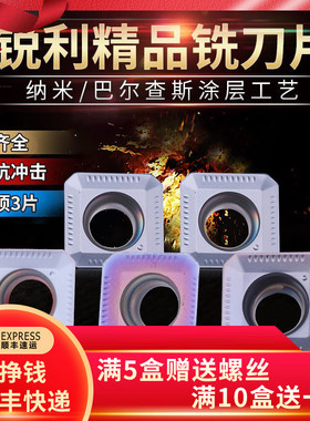 锐利数控铣刀片面铣45度倒角SEHT1204钢件不锈钢铝用合金刀粒耐用