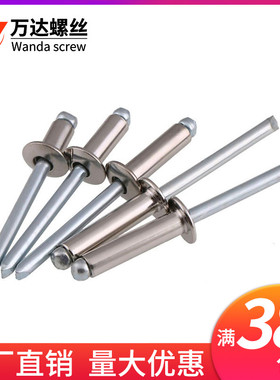 304不锈钢圆头抽芯铆钉开口型拉钉/卯钉M3M4M5mm*6x8x10x12x14x16