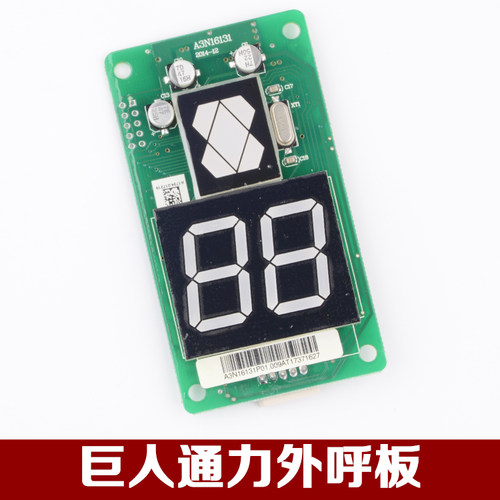 原装巨人通力电梯外呼显示板A3N16131 A3N54513 A3J16426-A3A4A6