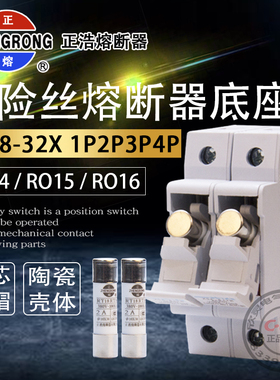 RO15熔断器10*38陶瓷保险丝管RT18-32X/1P2A4A6A8A10A16A正浩正熔