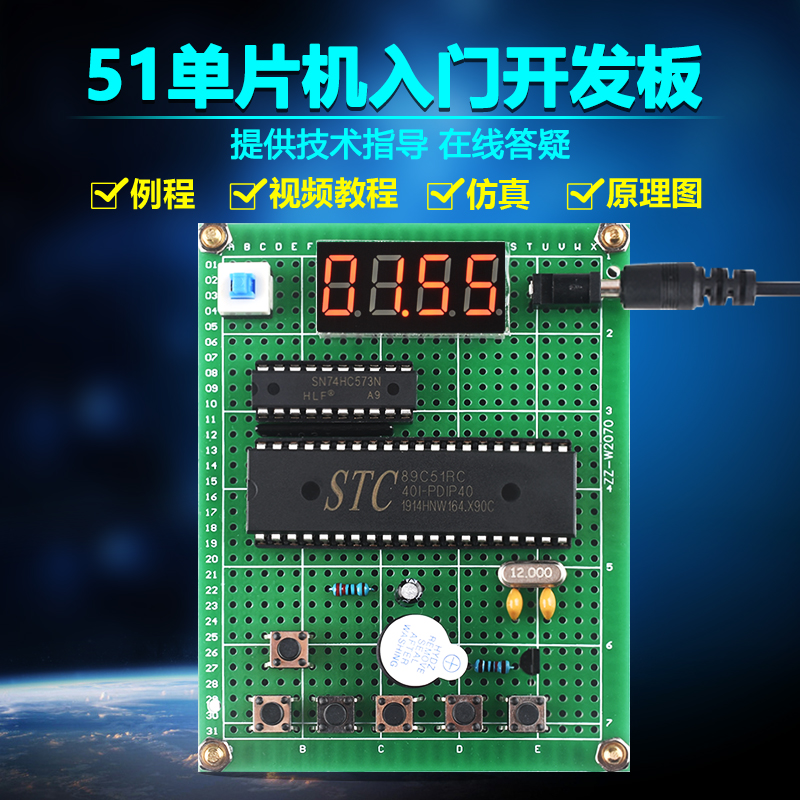 基于51单片机倒计时秒表设计开发板成品DIY电子实验套件学习板