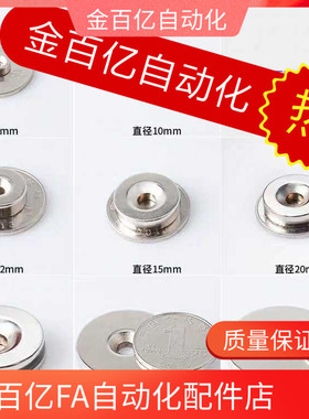 nhxcs强磁铁C-NHXCC8/带孔NHXCCH10/12/15/20/25-5.5/4/3/5/4.5/6