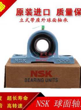 NSK进口高速立式外球面带座UCP313  UCP314   UCP315  UCP316轴承