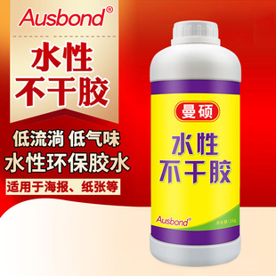 水溶性环保贴金箔胶水粘铜泊纸粘书粘纸书脊胶广告海报不干胶标签