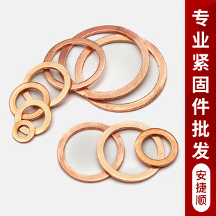 紫铜垫片垫圈纯铜加大平垫金属密封垫m5m6m8m10m12m16m20m22m24