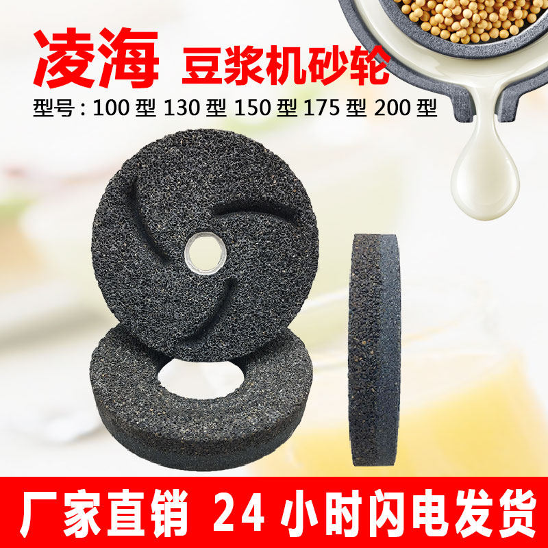 辽宁凌海商用豆浆机砂轮片磨浆机磨豆腐机配件浆渣分离磨盘,金属材料及制品,金属丝/绳/缆,淘宝优惠券,粉丝福利购,淘宝优惠卷