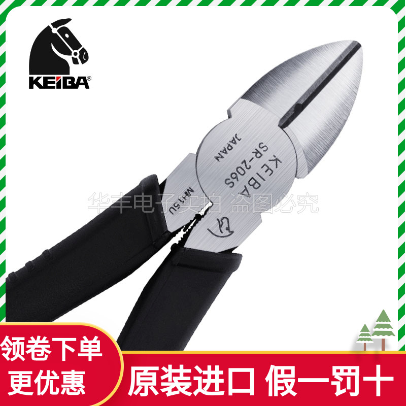 原装KEIBA马牌剪钳5寸6寸电工斜口钳斜嘴钳偏口断线钳N-206S/205S