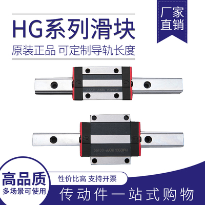 国产上银尺寸直线导轨滑块HGH15/HGW20/25/30/35/45CA 长度可切割