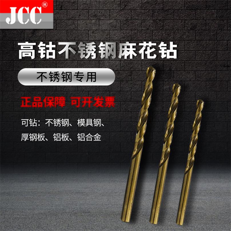 含钴高钴麻花钻不锈钢麻花钻头9 9.1 9.2 9.3 9.4 9.5 9.69.79.89