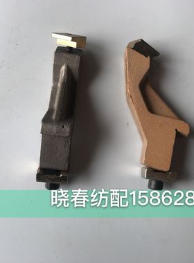 喷气织布机配件导向杆座托布条座624A25B/624F13AB日发红旗津田驹