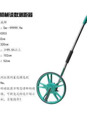 包邮百威狮机械式测距轮公路工程轮式测量仪可折叠大测量轮测距仪