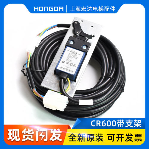 通力电梯涨紧轮开关 CR600-NZ带支架 KONE底坑涨紧轮开关原装全新