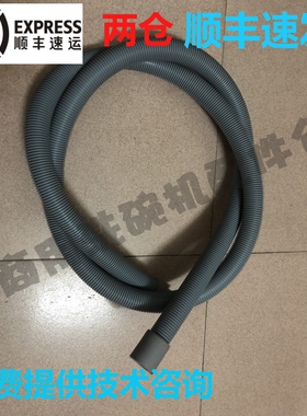 适配高达HOBART霍巴特洗碗机配件 AM900 E60 H502L排水软管出水管