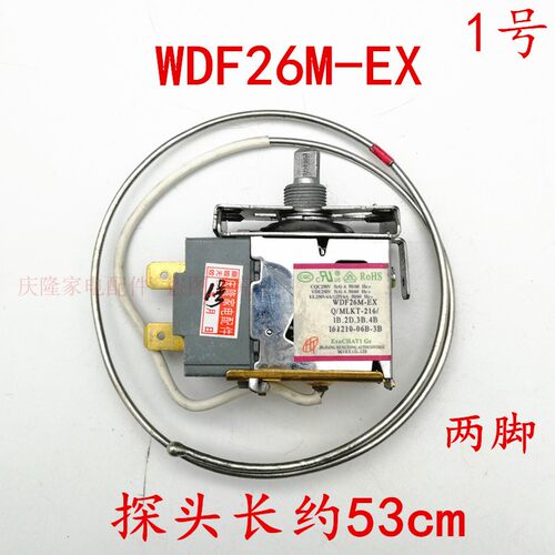 美.菱晶.弘冰箱温控器WDF26M-EX WDF28F-EX温度调节器开关配件