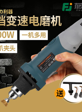 藤原电动多功能电磨雕刻机抛光机根雕木雕工具电磨机DIY小电钻