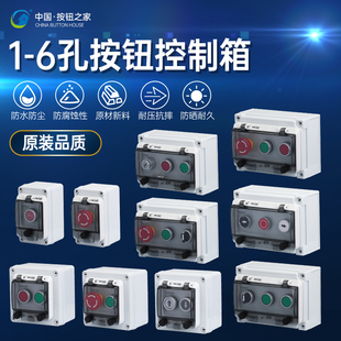 户外防水按钮开关控制盒自复位带防护罩急停按钮盒防尘指示灯启动