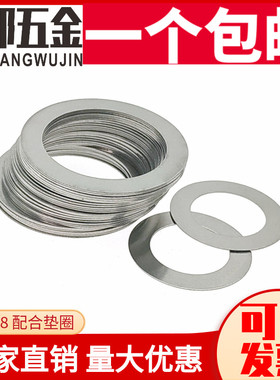 304不锈钢DIN988阻隔垫圈超薄平垫调整垫片3 4-20 22 25 28 30 35
