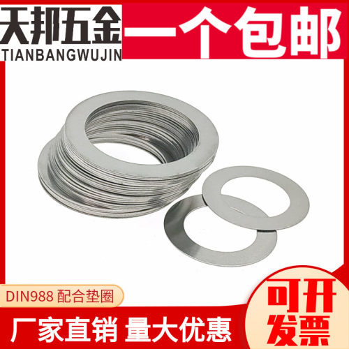 304不锈钢DIN988阻隔垫圈超薄平垫调整垫片3 4-20 22 25 28 30 35