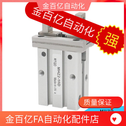 SMC型MHZ2-10d/16/20/25气动手指气缸平行气爪机械手配件夹具夹子