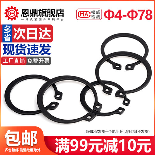 3mm80mm65MN锰GB894轴卡外卡轴用卡环卡簧弹性挡圈葫芦C型卡簧