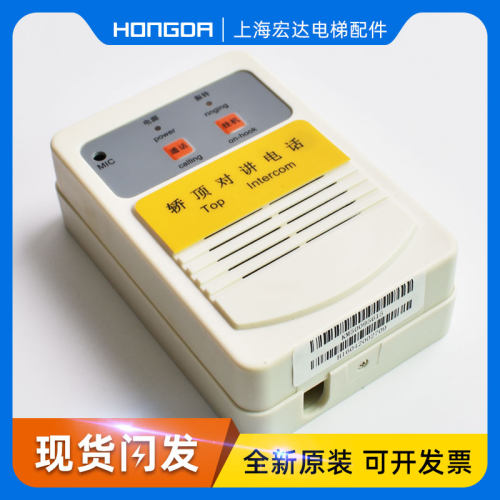 通力电梯 无机房轿顶对讲机 话机 副机 TW-2T KM50095615全新现货