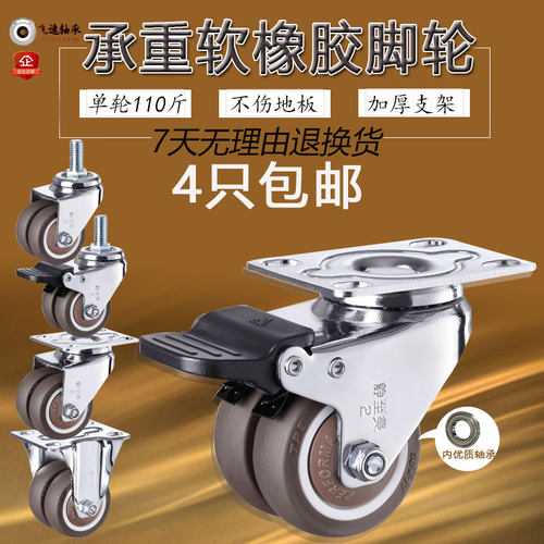 承重万向轮2寸工业刹车脚轮双轮片15寸丝杆静音轱辘家具滑轮促销