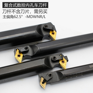 MDWNR11内圆车床刀具 车皮带槽 镗孔镗刀杆S20R 数控车刀内孔刀杆