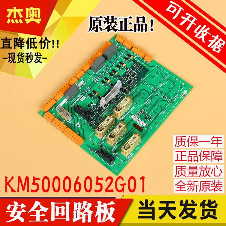 通力电梯安全回路板2代ADO板 KM50006052G01 G02全新巨人通力电梯